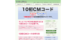 Desktop Screenshot of ccc.or.jp
