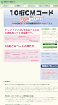 Mobile Screenshot of ccc.or.jp