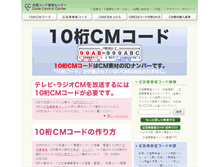 Tablet Screenshot of ccc.or.jp