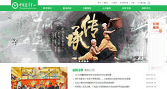 Desktop Screenshot of ccc.org.cn
